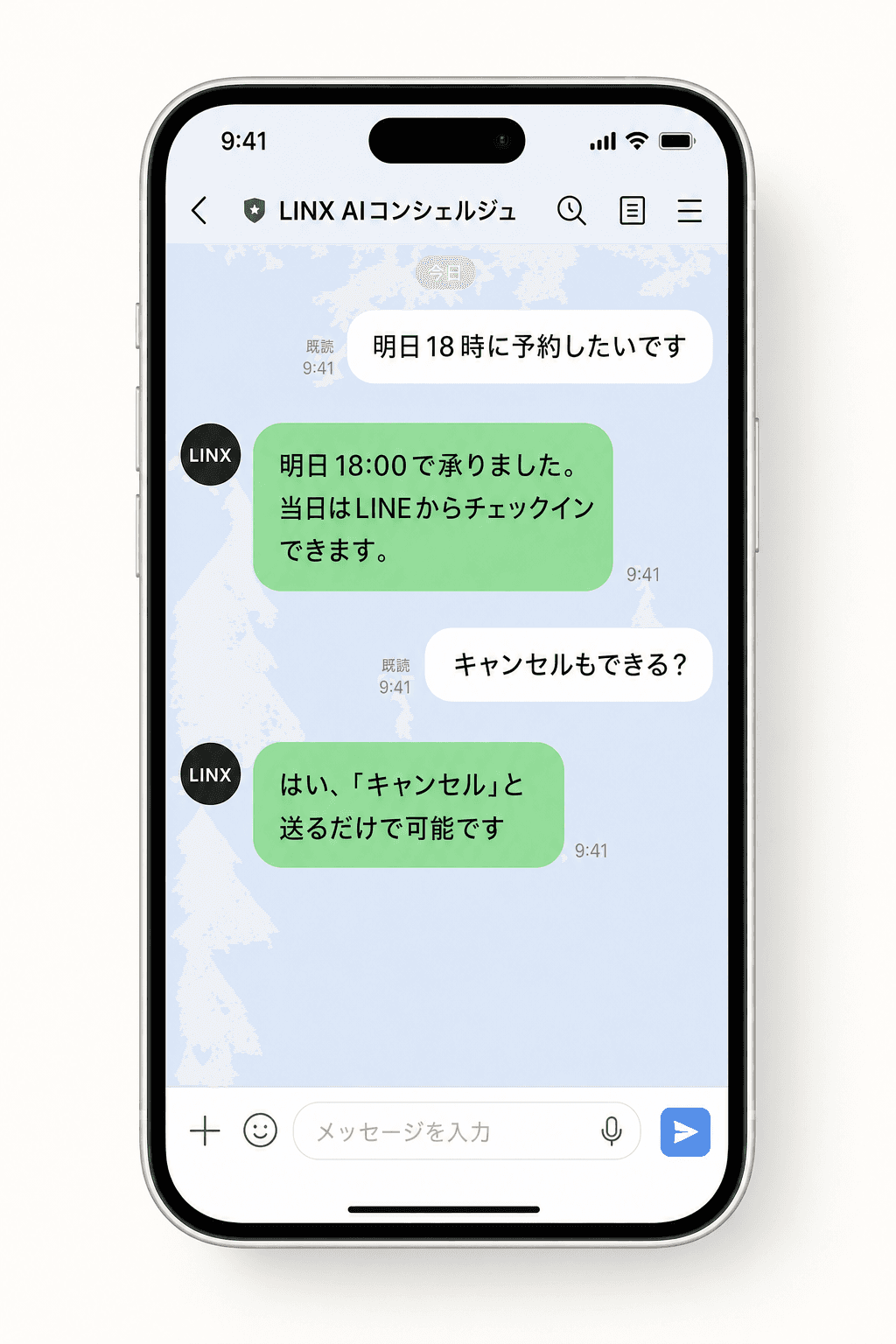 24時間AI自動応対